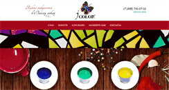 Desktop Screenshot of jcolor.ru