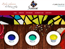 Tablet Screenshot of jcolor.ru